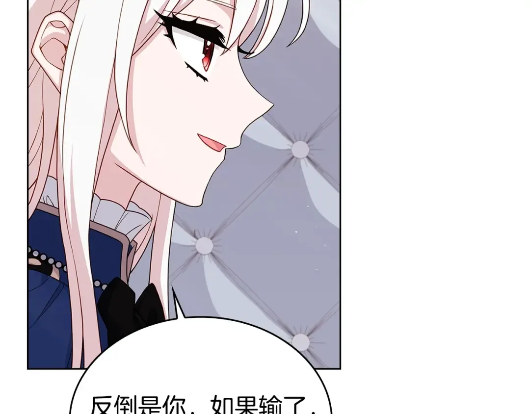 第50话 刁难 第74页