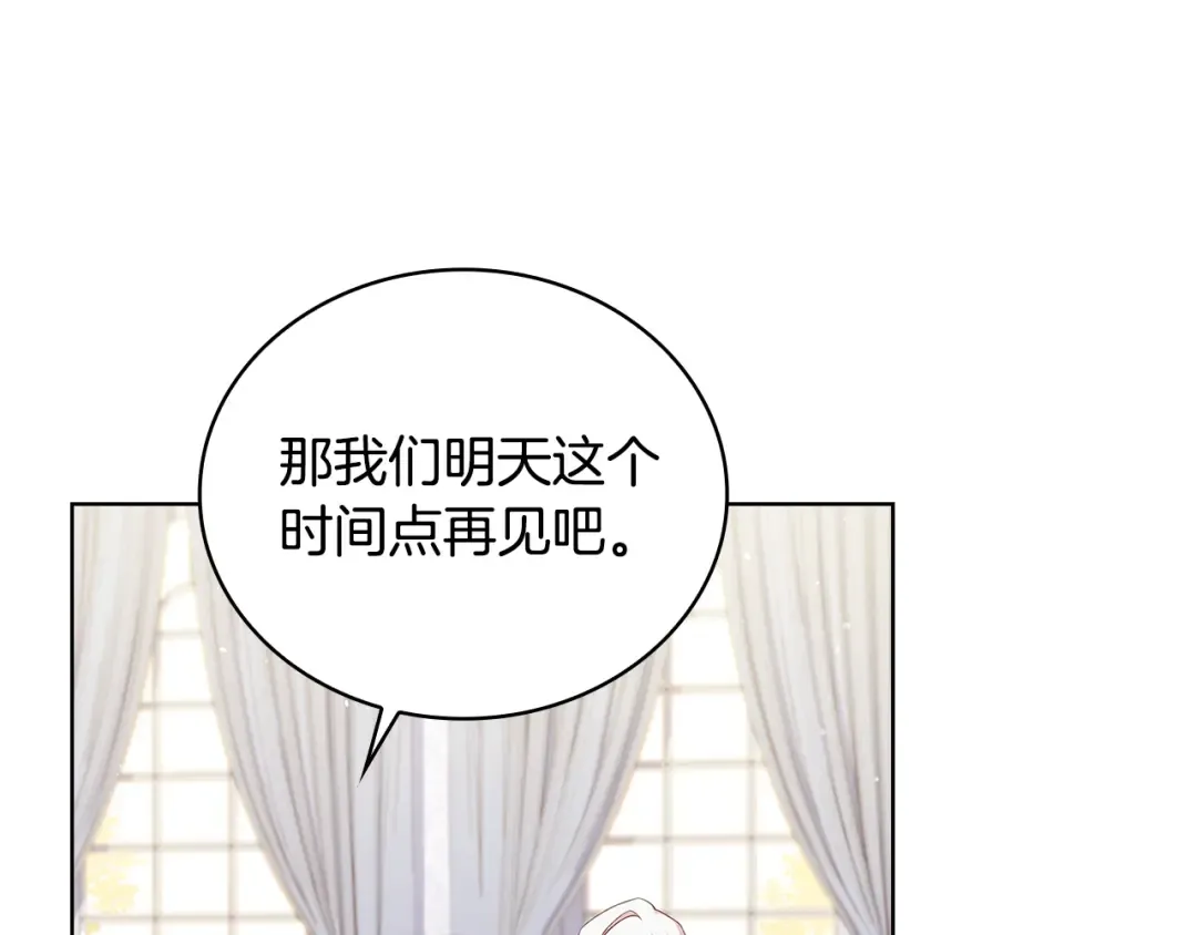 第50话 刁难 第79页