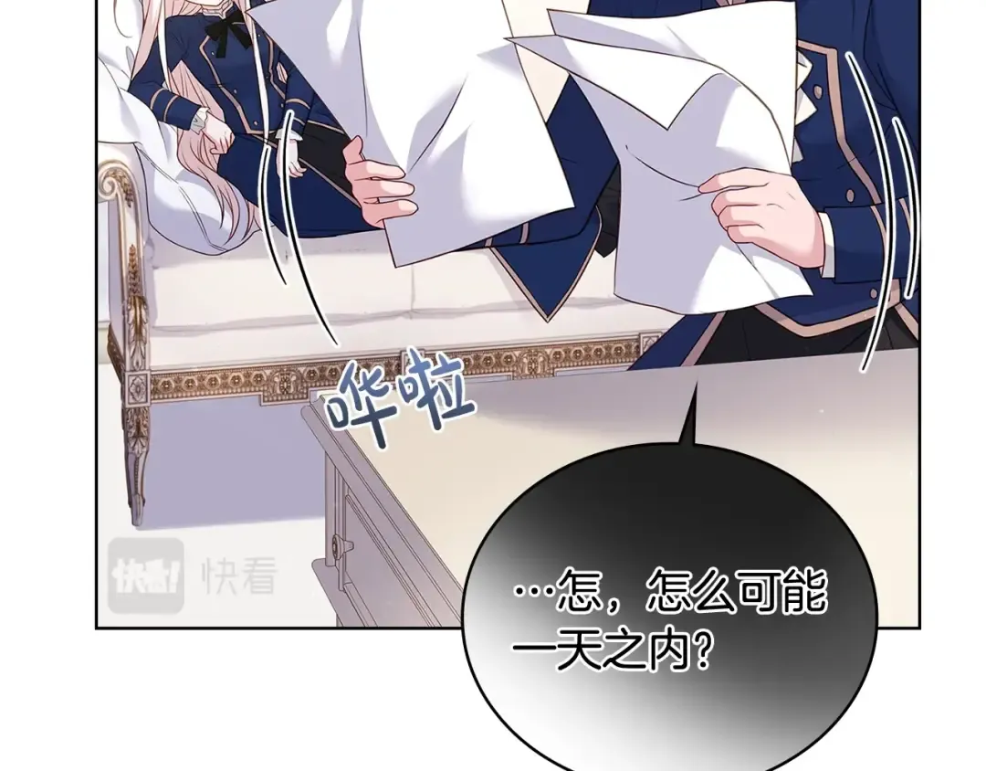 第50话 刁难 第95页