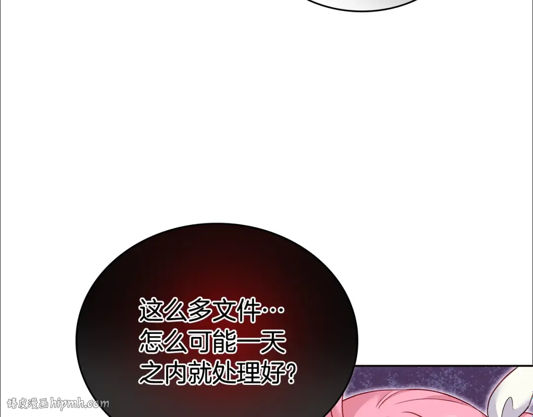 第50话 刁难 第96页