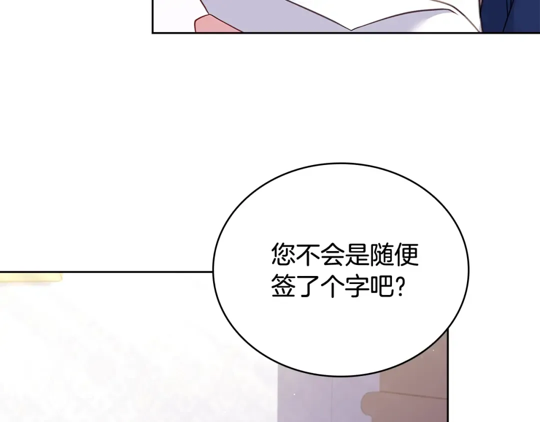 第50话 刁难 第98页