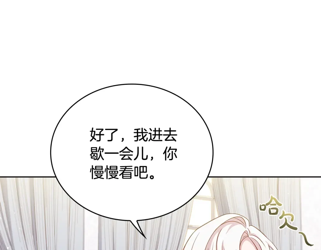 第50话 刁难 第103页