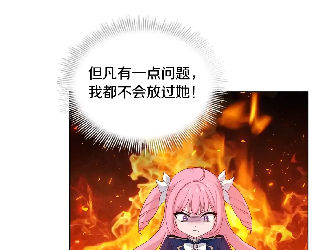 第50话 刁难 第107页