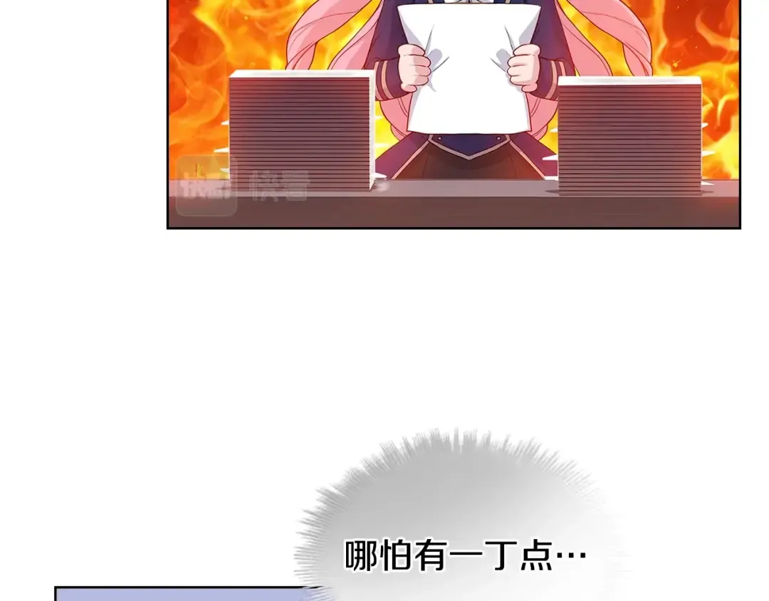 第50话 刁难 第108页