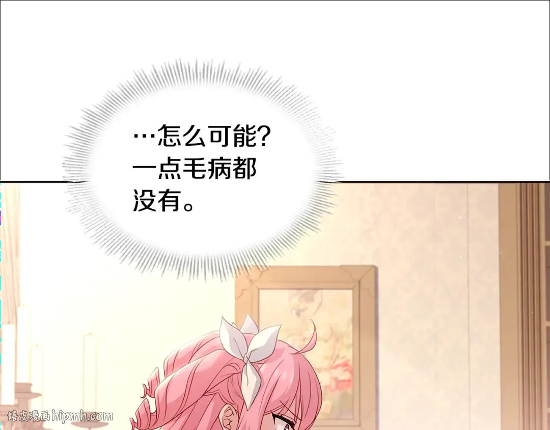 第50话 刁难 第112页