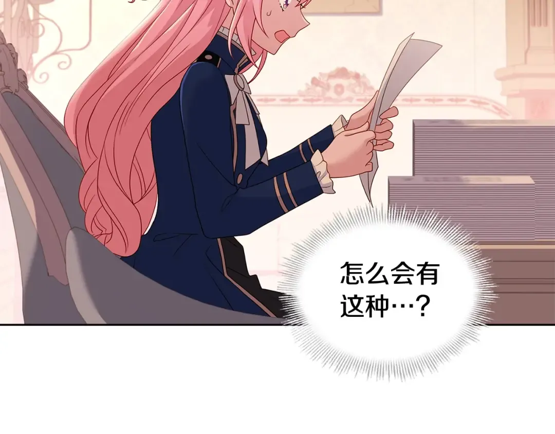 第50话 刁难 第113页