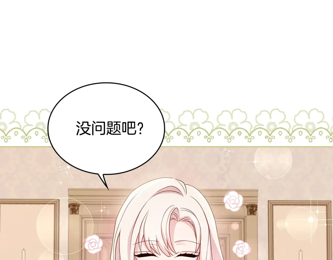 第50话 刁难 第114页