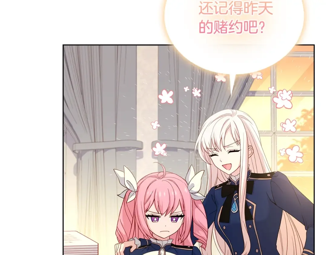 第50话 刁难 第118页