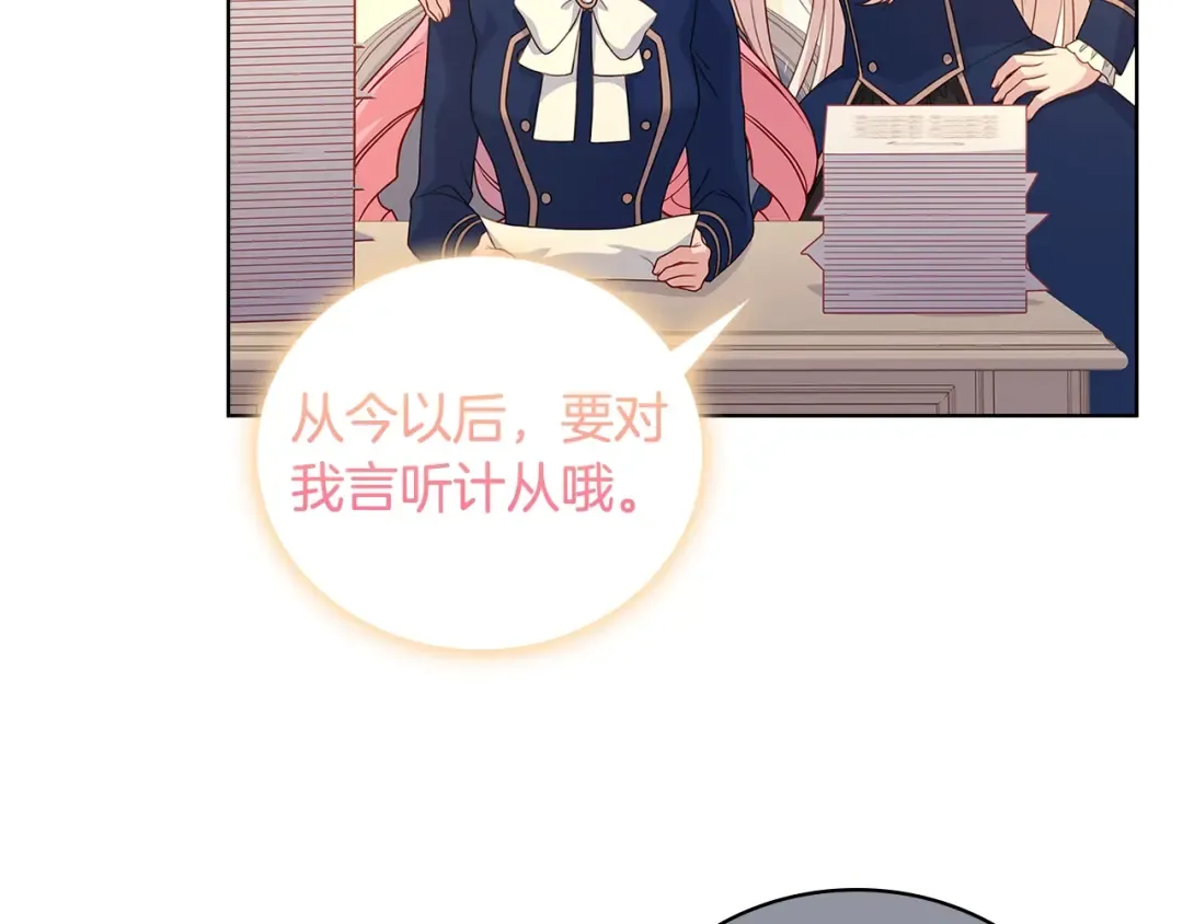 第50话 刁难 第119页