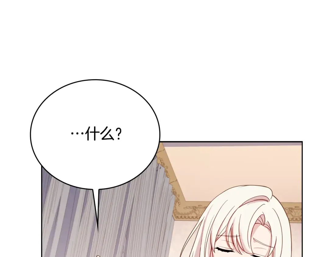 第50话 刁难 第125页