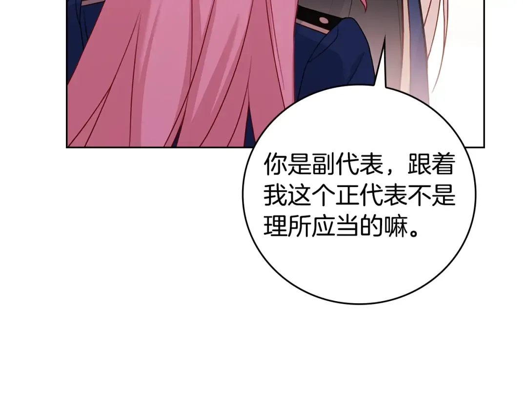 第50话 刁难 第127页