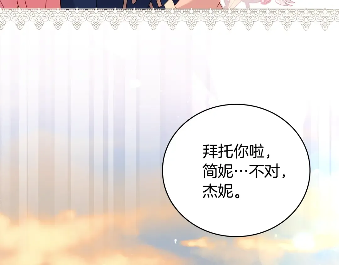 第50话 刁难 第130页