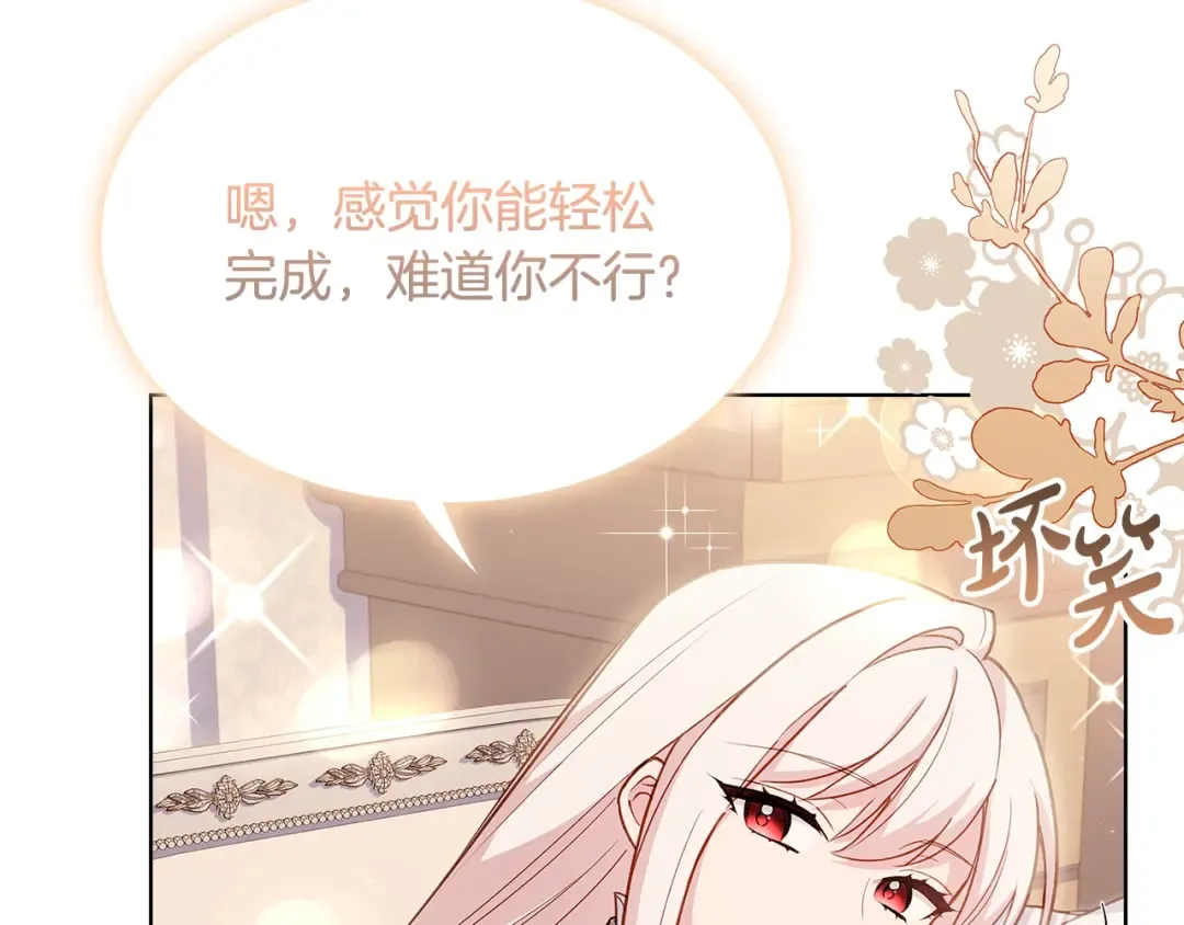 第50话 刁难 第140页