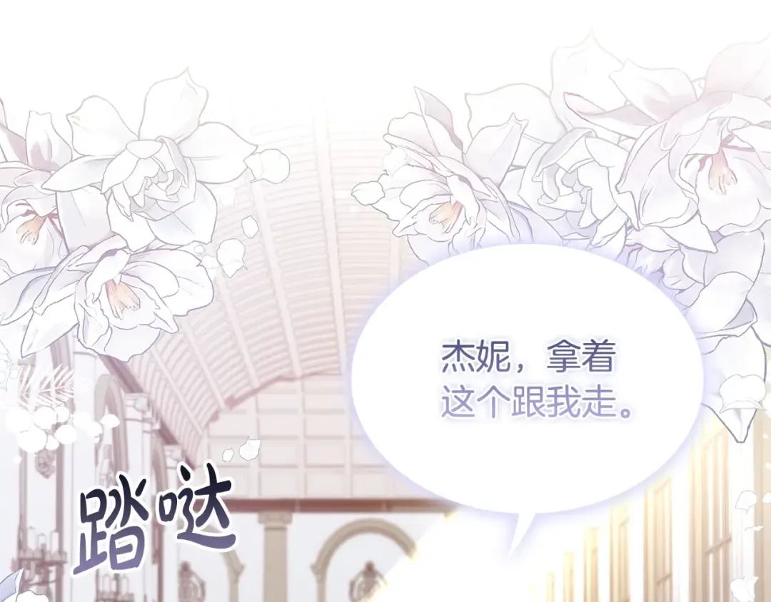 第50话 刁难 第146页