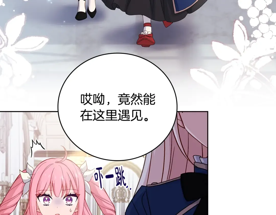 第50话 刁难 第148页