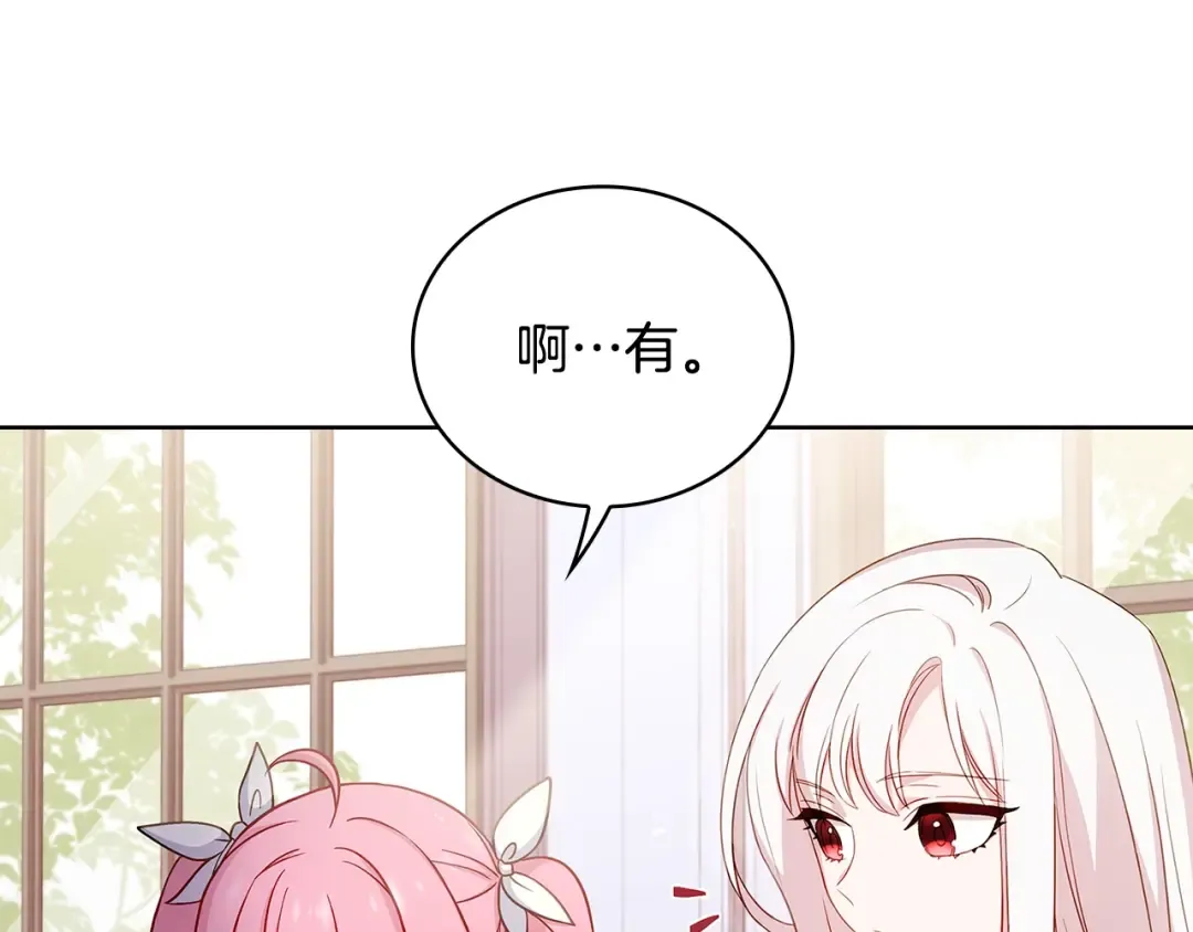 第50话 刁难 第155页