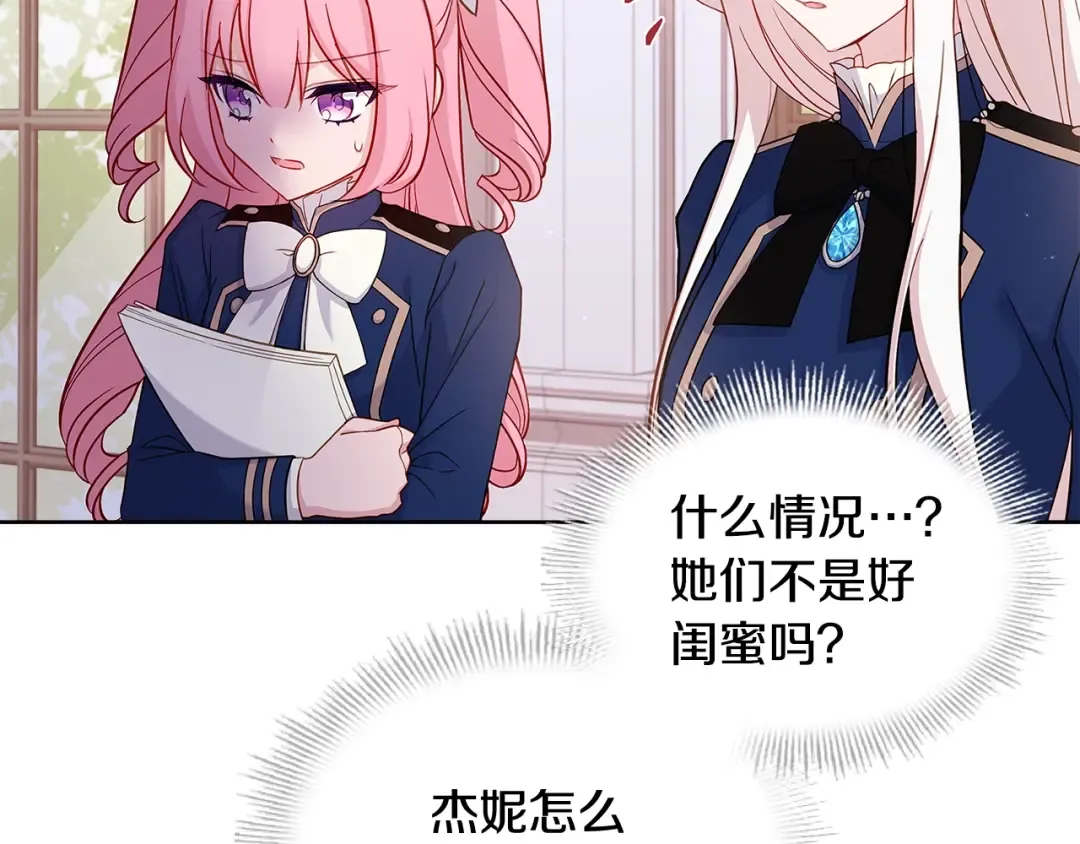 第50话 刁难 第156页