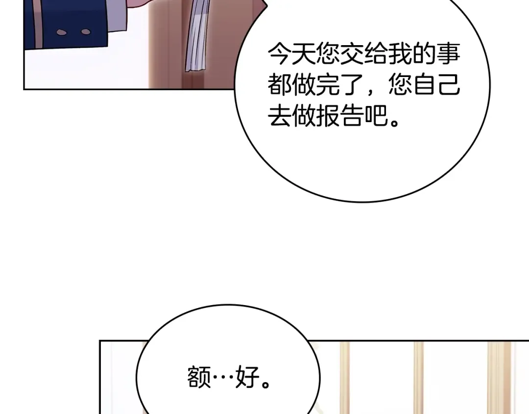 第50话 刁难 第159页