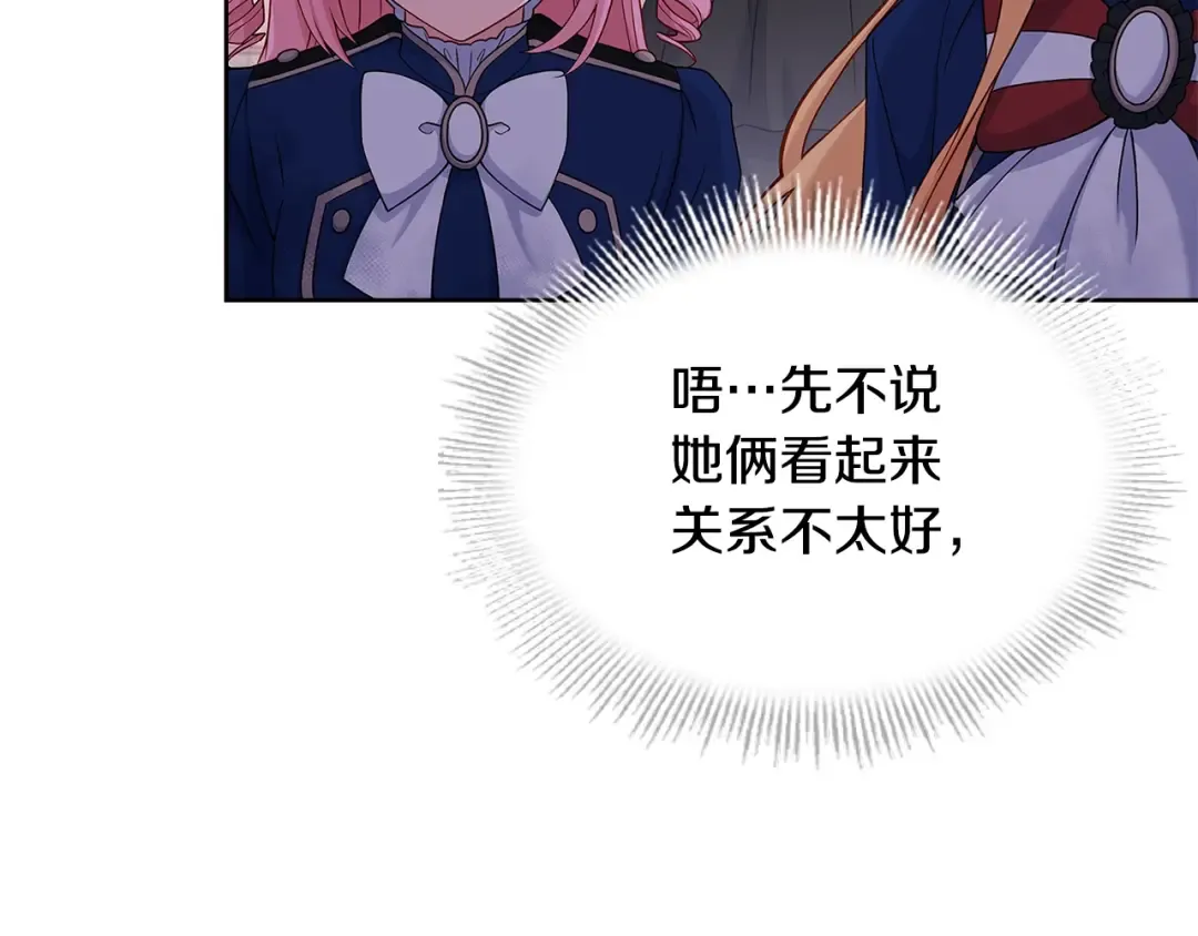 第50话 刁难 第161页