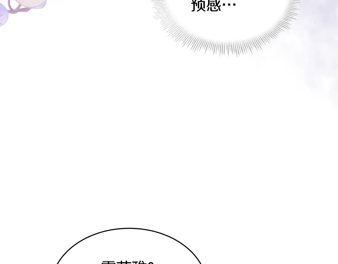 第50话 刁难 第164页