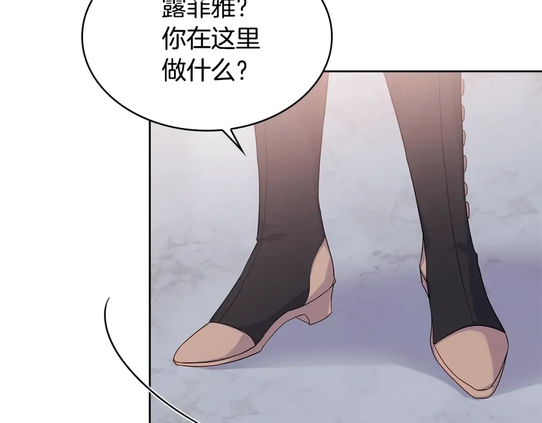 第50话 刁难 第165页