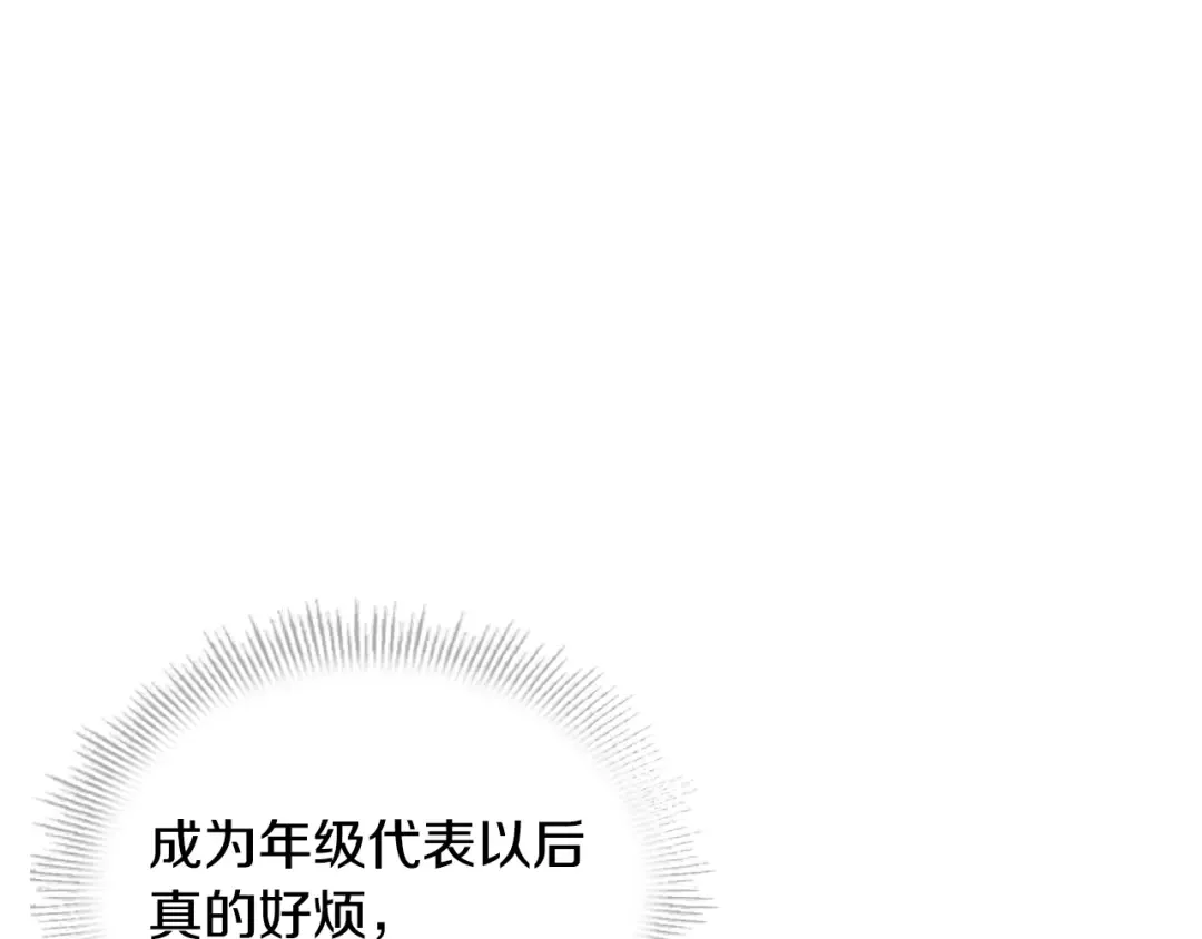 第51话 喂蛋糕 第11页