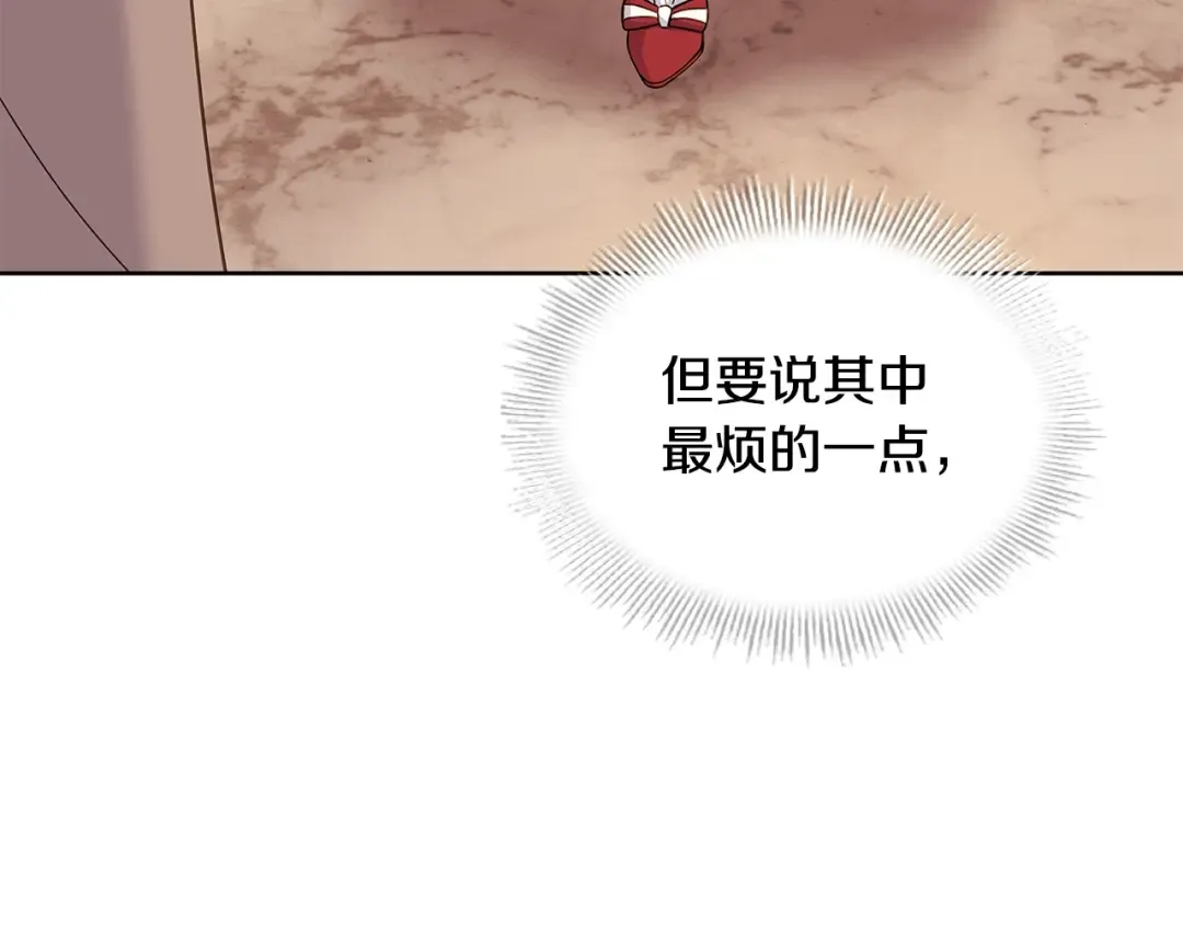 第51话 喂蛋糕 第14页
