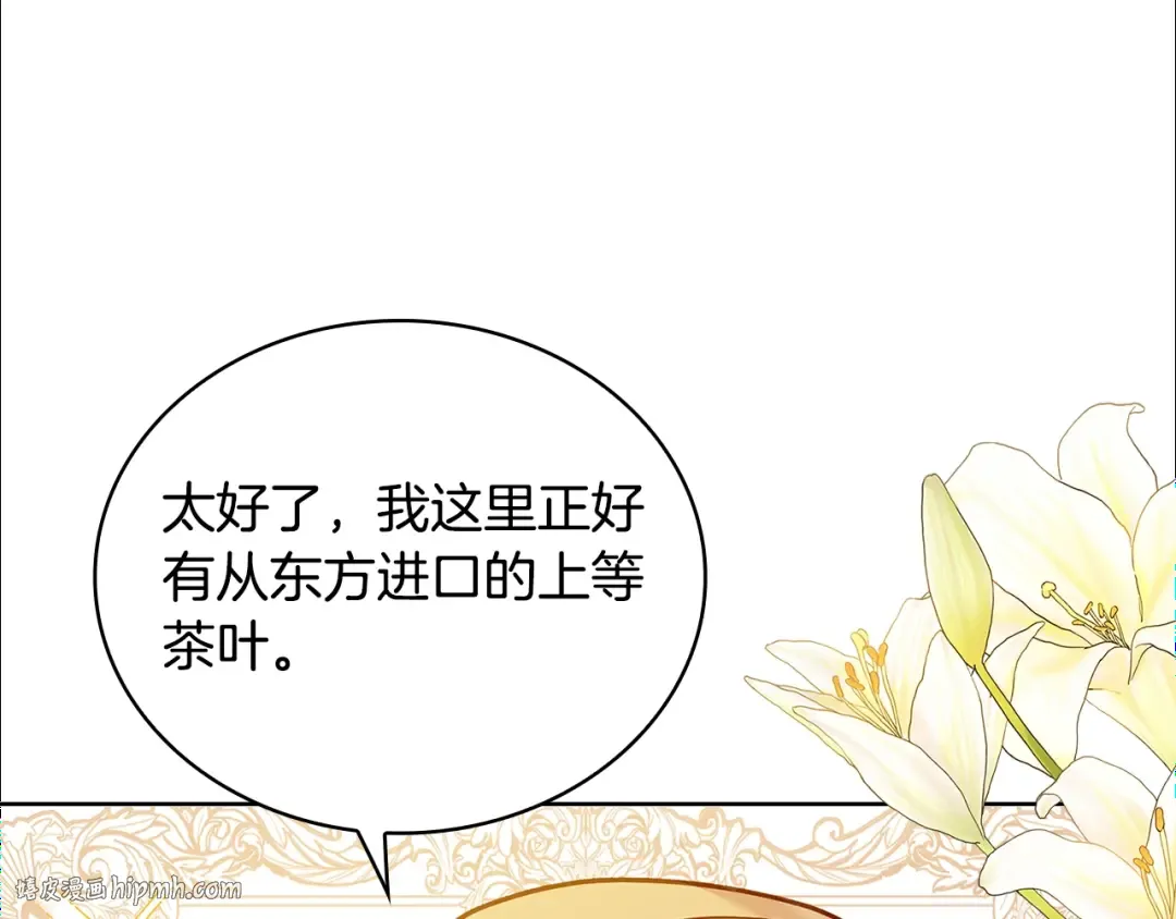 第51话 喂蛋糕 第16页