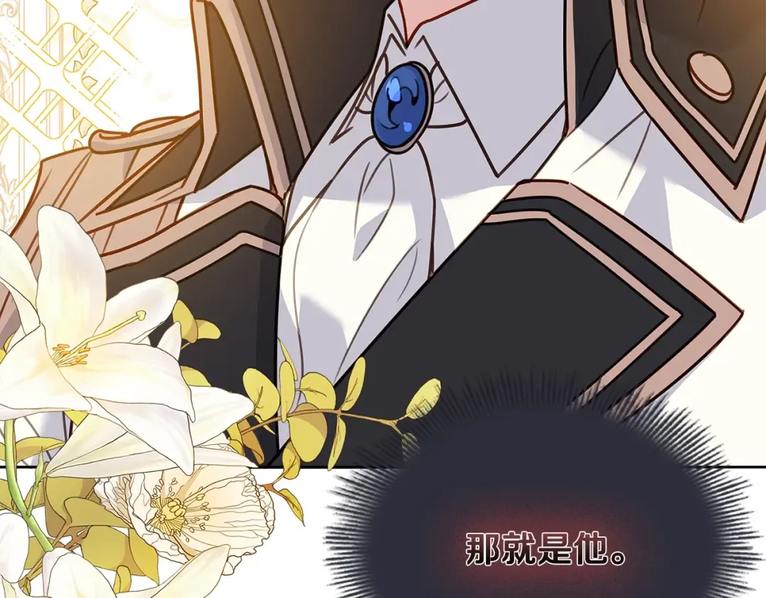 第51话 喂蛋糕 第18页