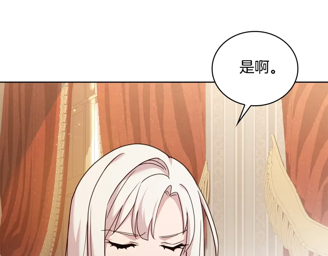 第51话 喂蛋糕 第23页