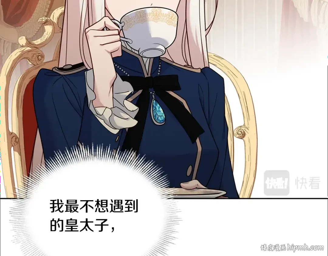 第51话 喂蛋糕 第24页