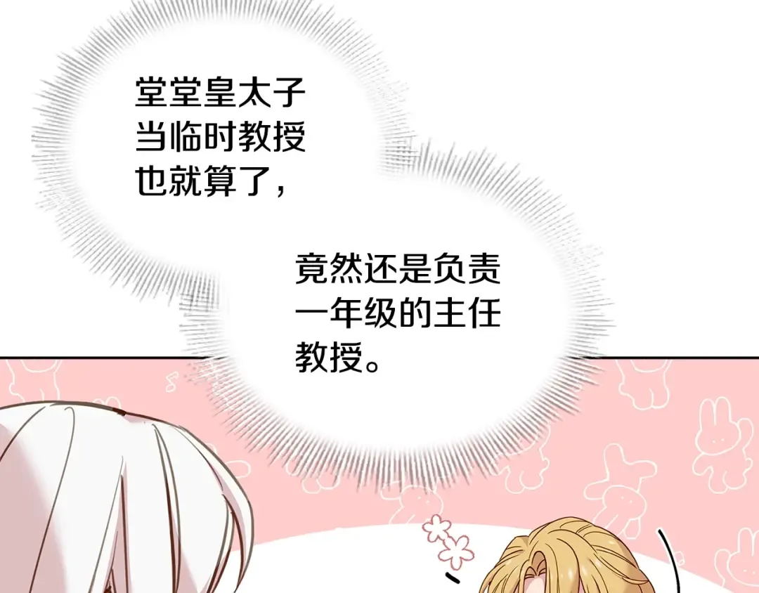 第51话 喂蛋糕 第26页
