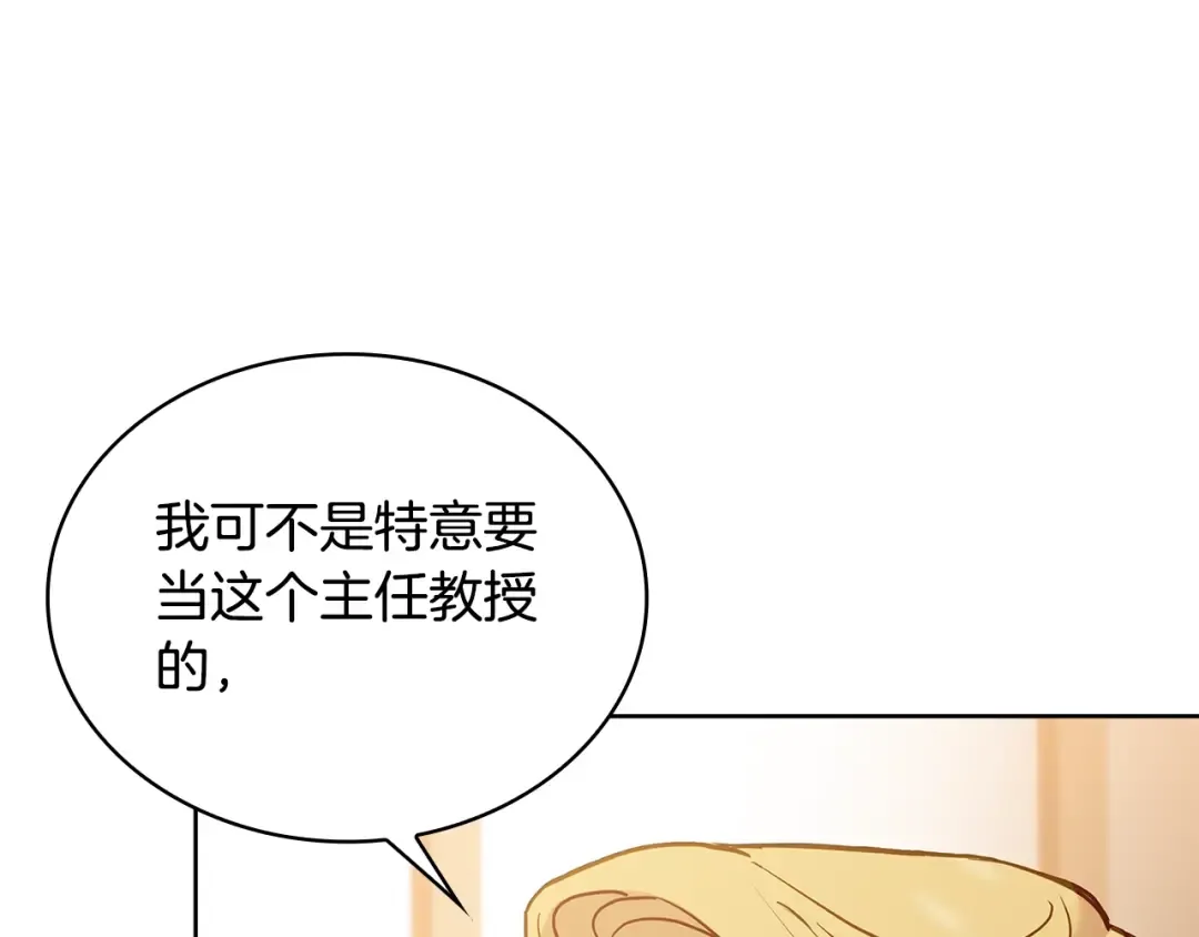 第51话 喂蛋糕 第28页