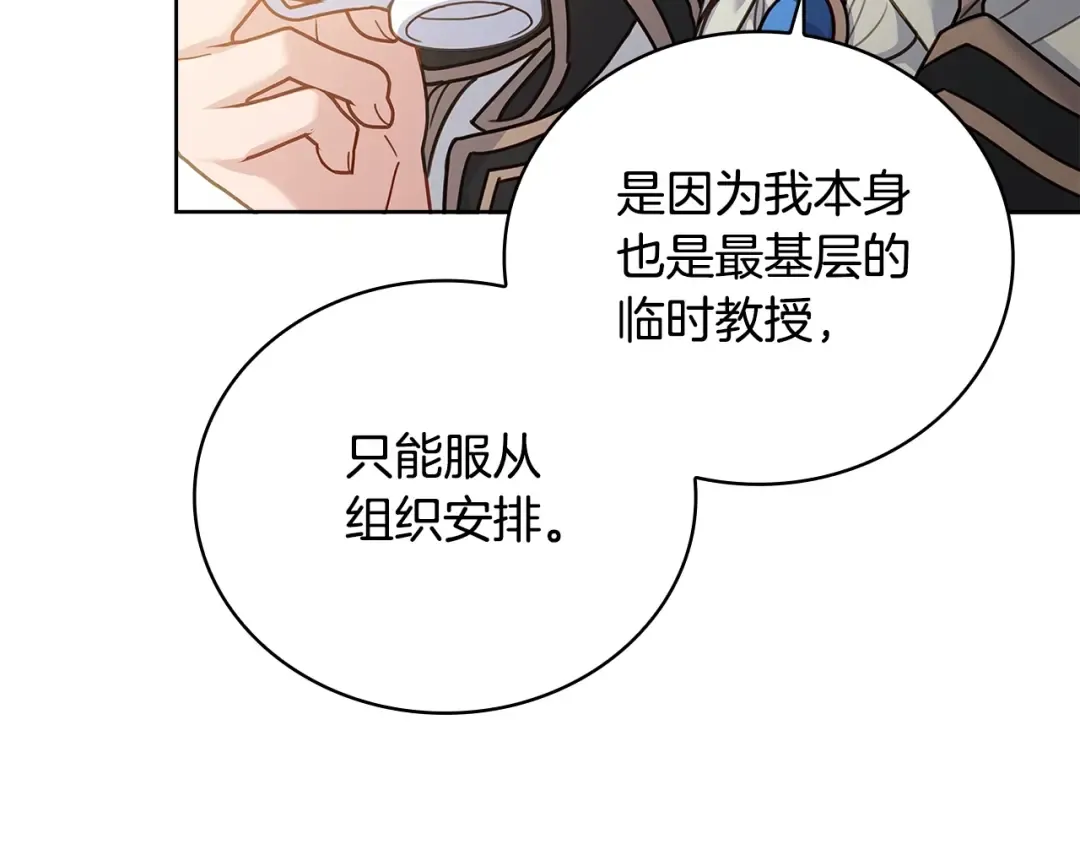 第51话 喂蛋糕 第30页