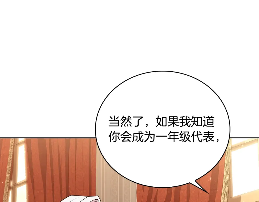 第51话 喂蛋糕 第31页