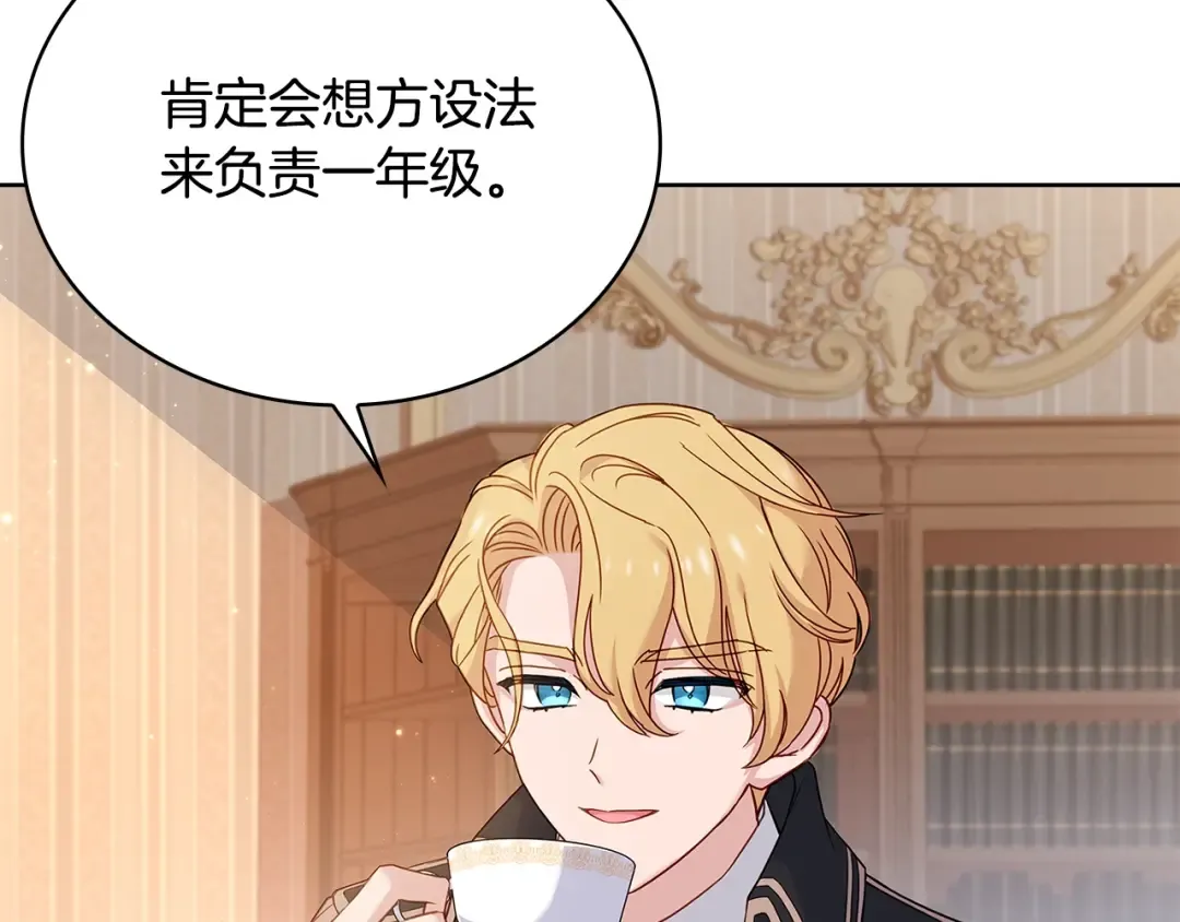 第51话 喂蛋糕 第34页