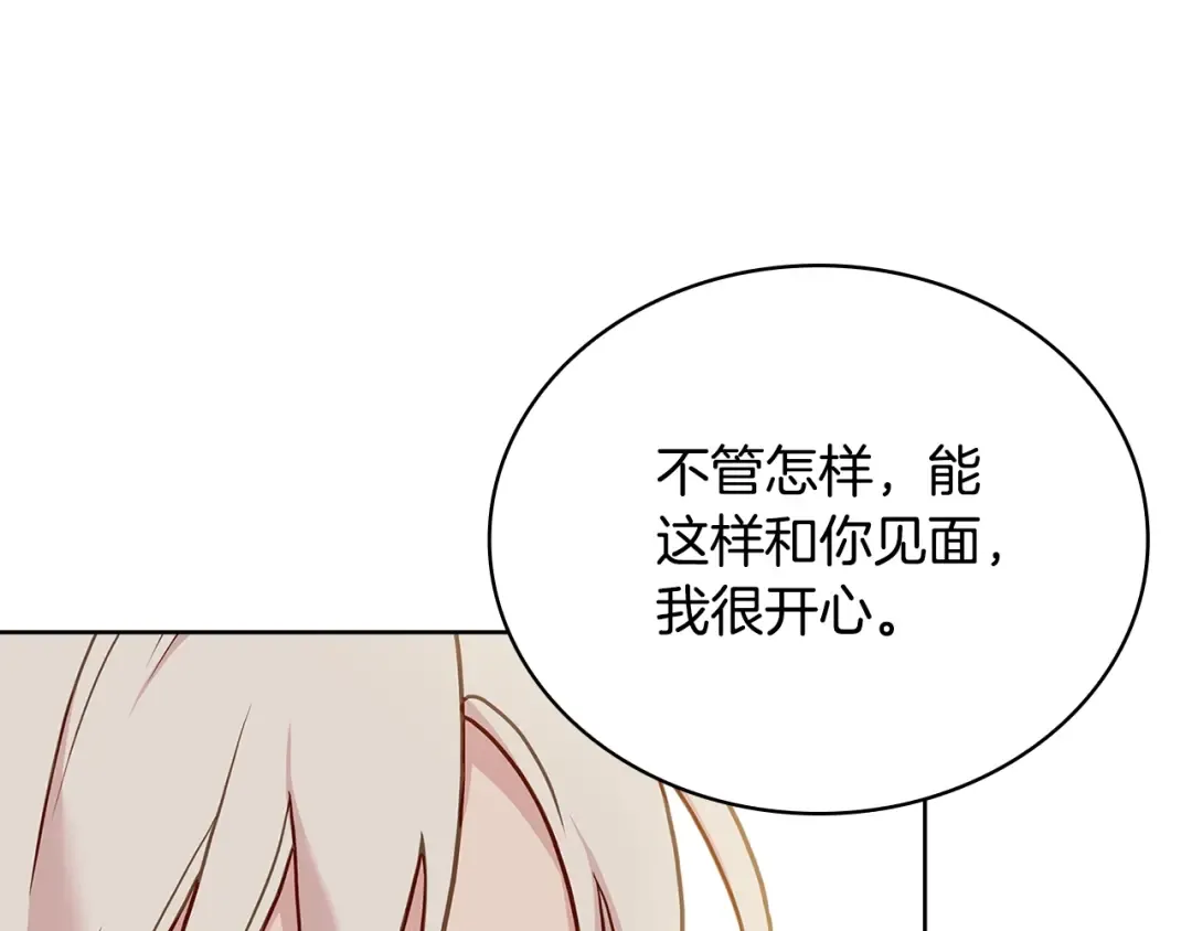 第51话 喂蛋糕 第37页