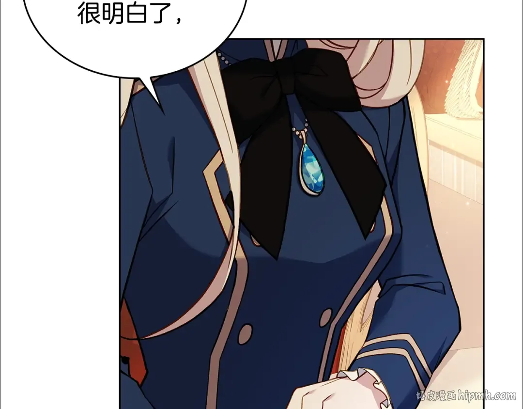 第51话 喂蛋糕 第40页