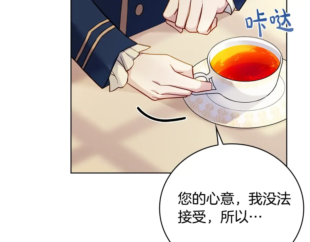 第51话 喂蛋糕 第41页