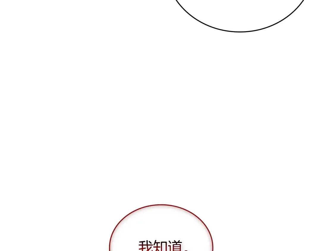 第51话 喂蛋糕 第42页