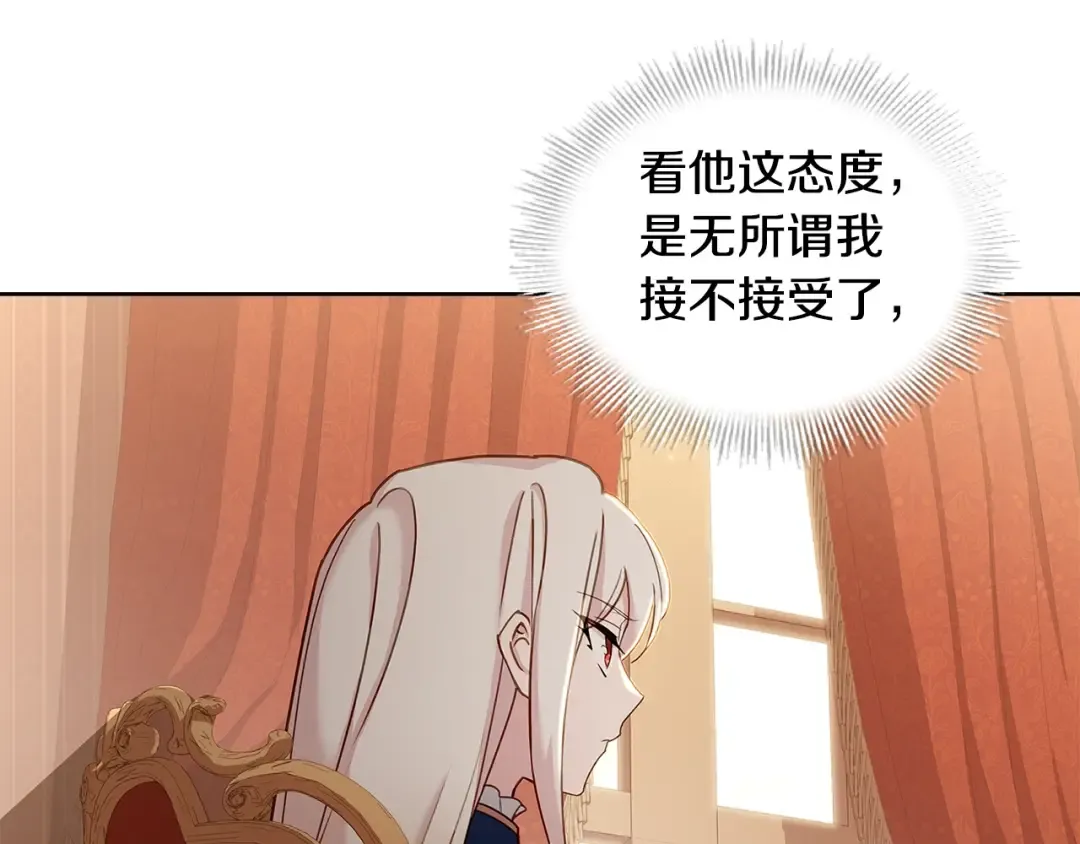 第51话 喂蛋糕 第46页