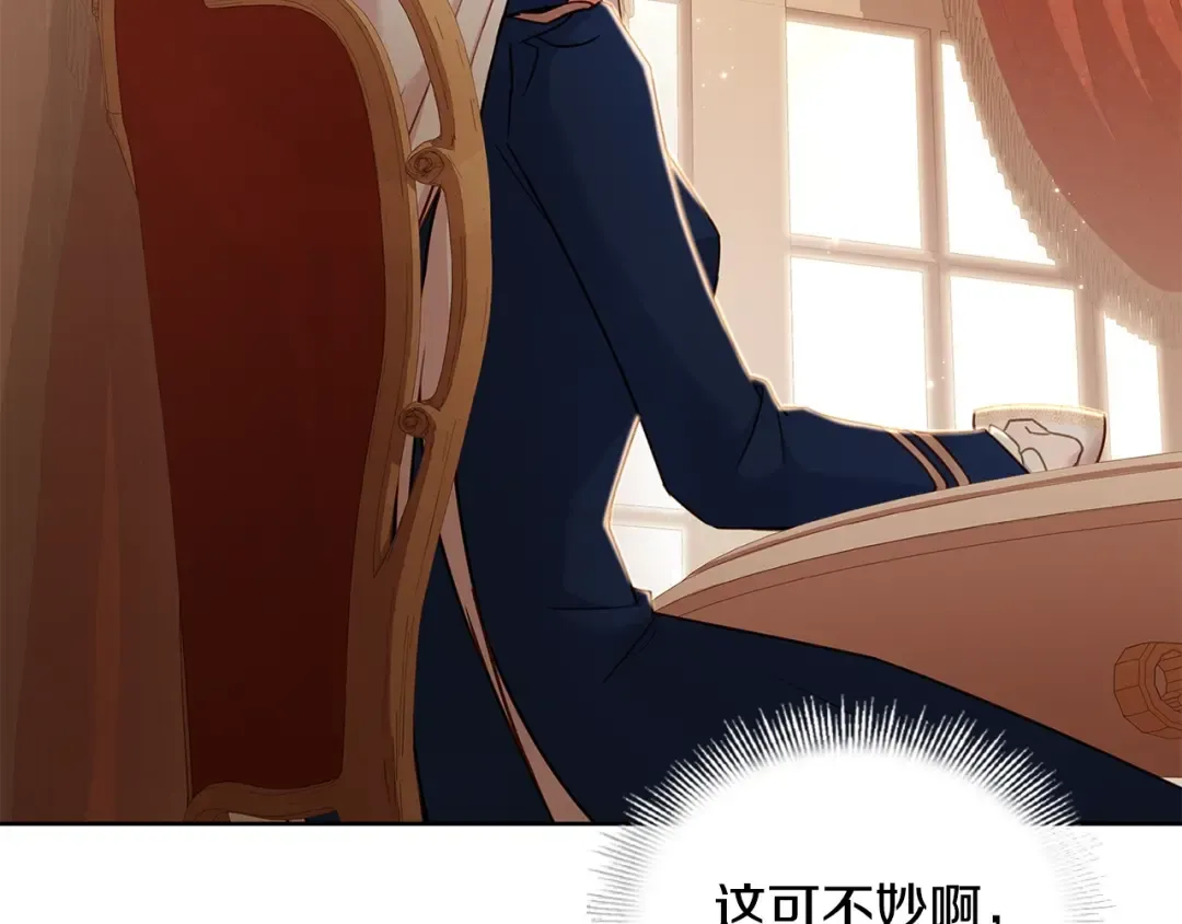 第51话 喂蛋糕 第47页