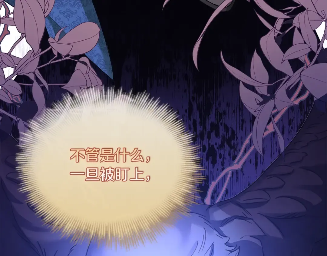 第51话 喂蛋糕 第52页
