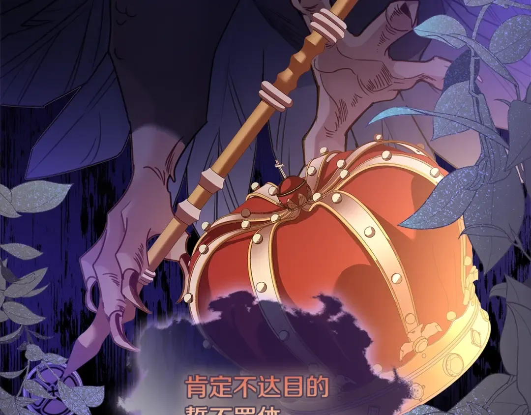 第51话 喂蛋糕 第54页