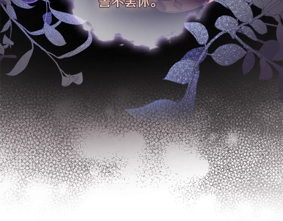 第51话 喂蛋糕 第55页