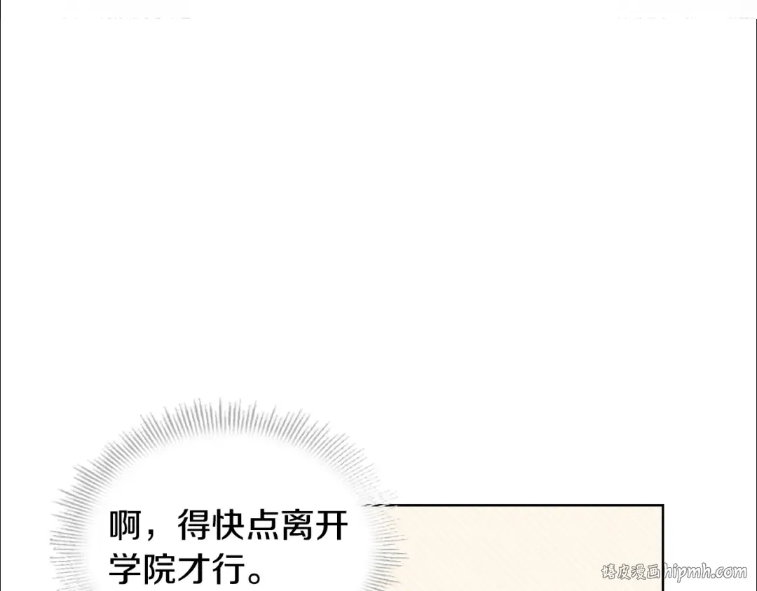 第51话 喂蛋糕 第56页