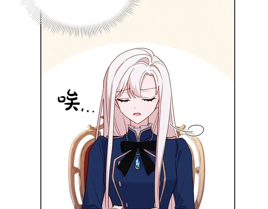 第51话 喂蛋糕 第57页