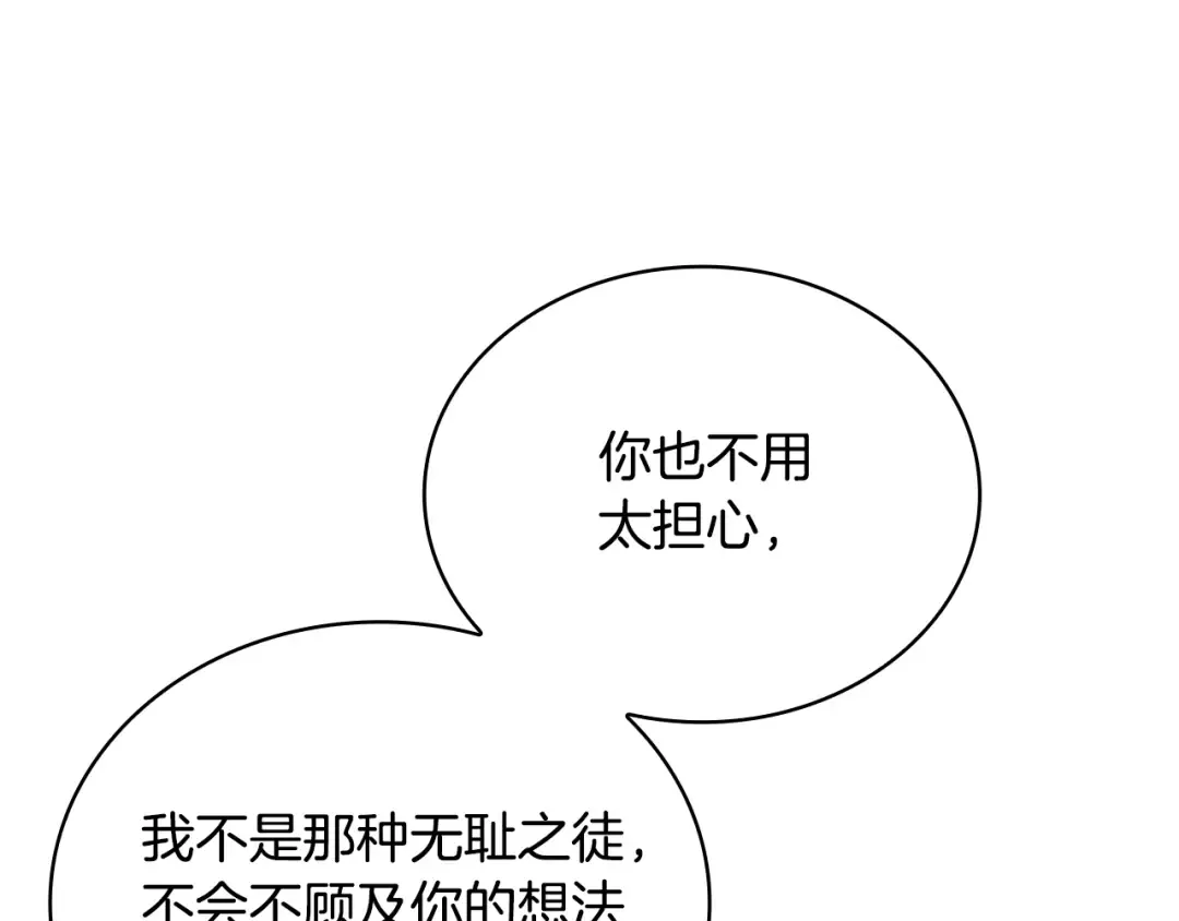 第51话 喂蛋糕 第59页