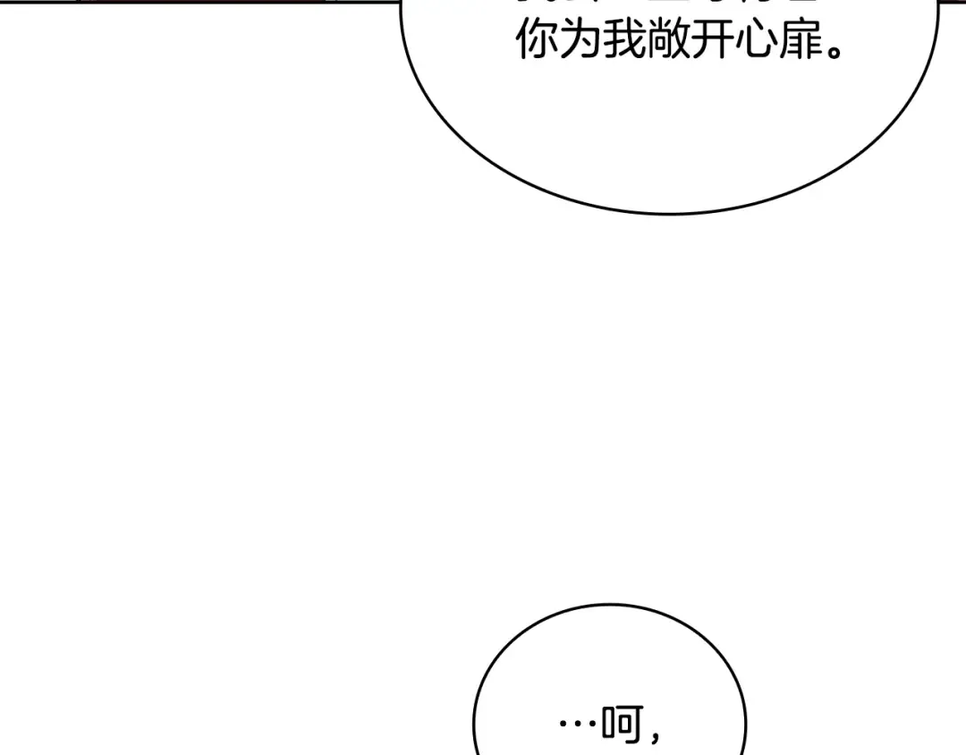 第51话 喂蛋糕 第62页