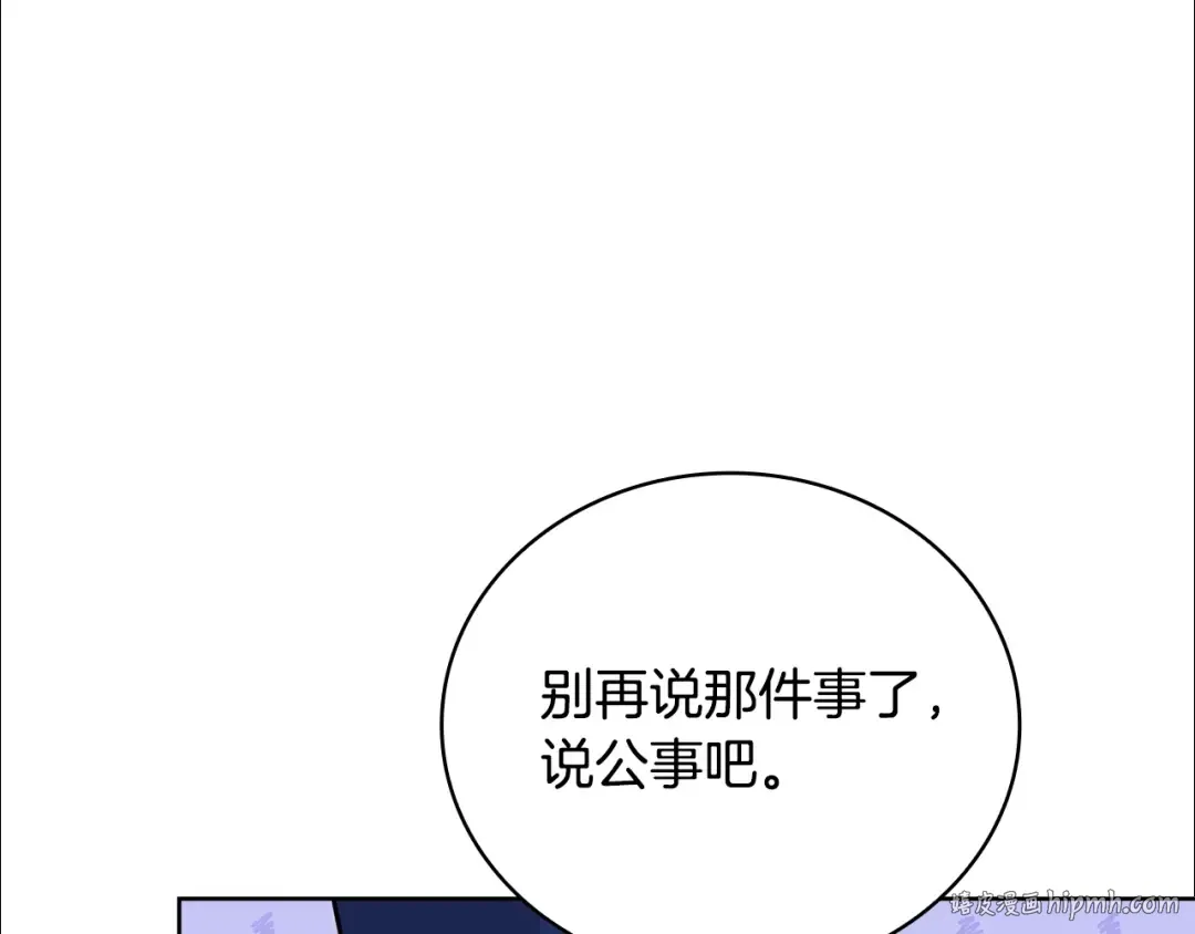 第51话 喂蛋糕 第64页